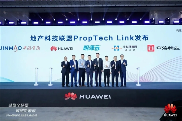 慧聚全场景，智创新未来