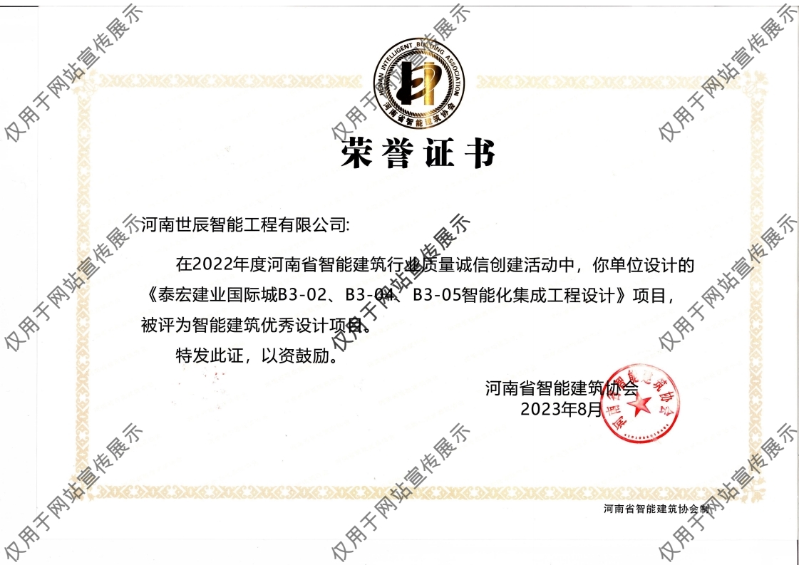 优秀设计奖