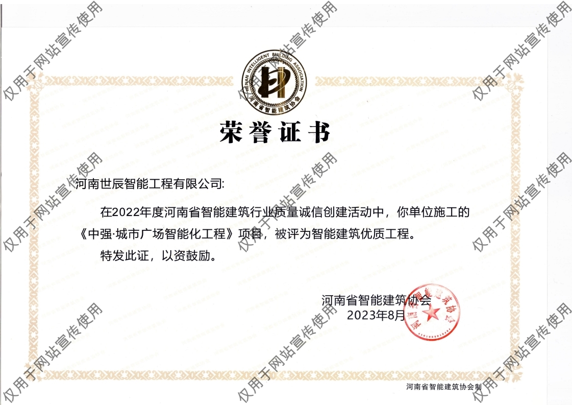 优秀工程奖